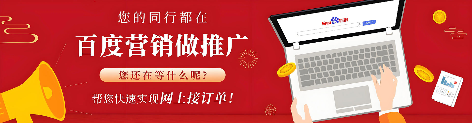 沙雅竞价托管